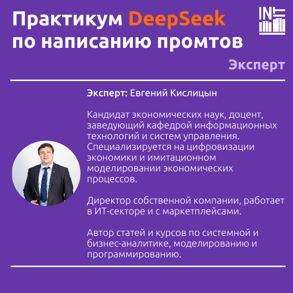 Практикум по написанию промтов (DeepSeek)